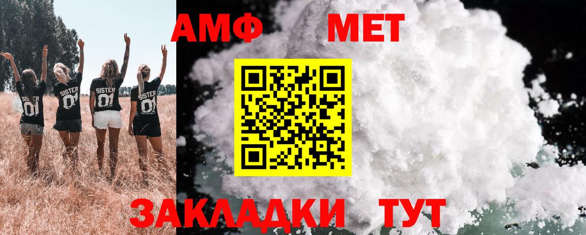 Амфетамин Premium Тобольск