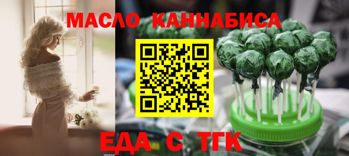 Canna-Cookies конопля  Вход с VPN  Тобольск 