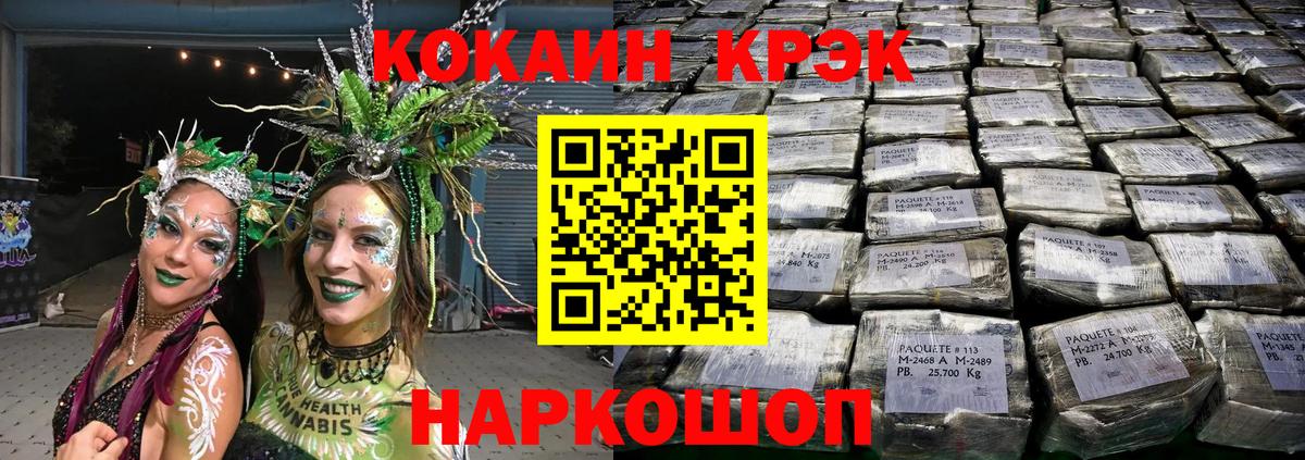 COCAIN Боливия Тобольск