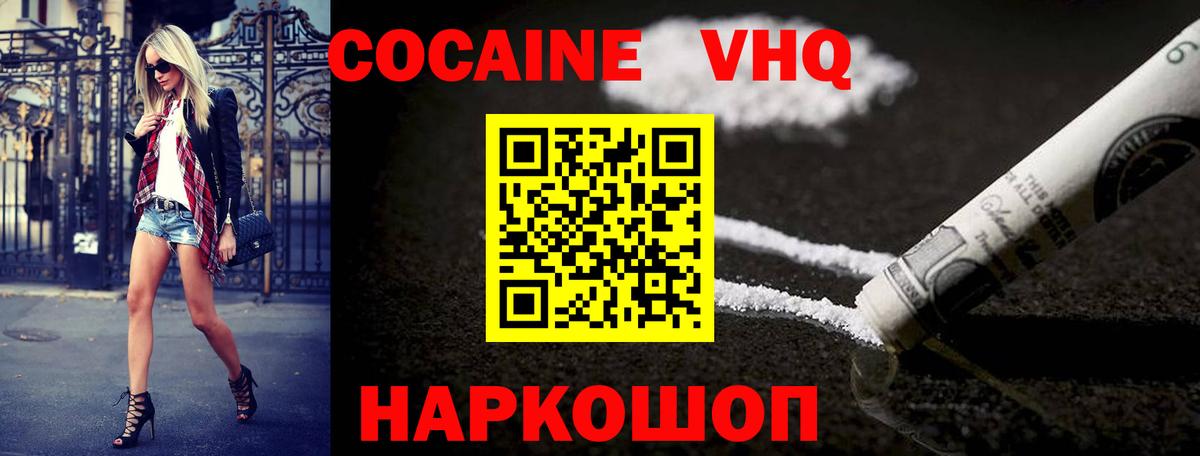 Кокаин  КОКАИН Эквадор  Тобольск  Вход с VPN  COCAIN 99% 
