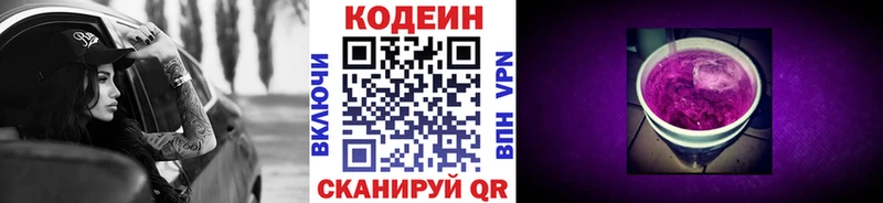 магазин    Тобольск  даркнет формула  Кодеин напиток Lean (лин)  kraken зеркало 
