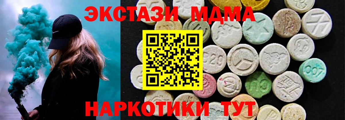 Тобольск  Ecstasy TESLA  Вход с VPN 