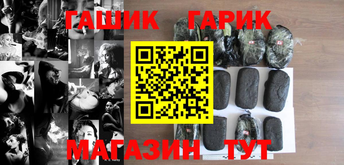 ГАШИШ хэш Тобольск