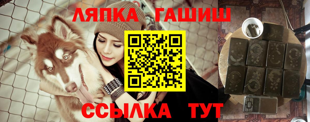 Тобольск  ГАШ Premium  Вход с VPN  ГАШИШ Изолятор 