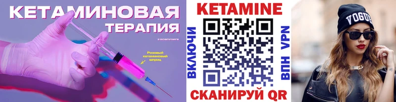 Кетамин VHQ  Тобольск 