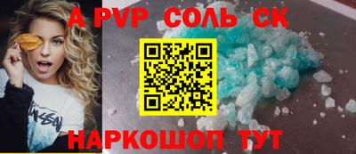 бошки Ставрополь
