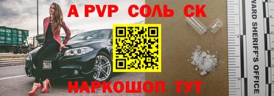 а пвп мука Старая Купавна