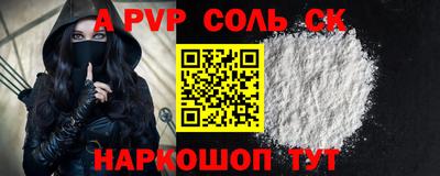 бошки Ставрополь