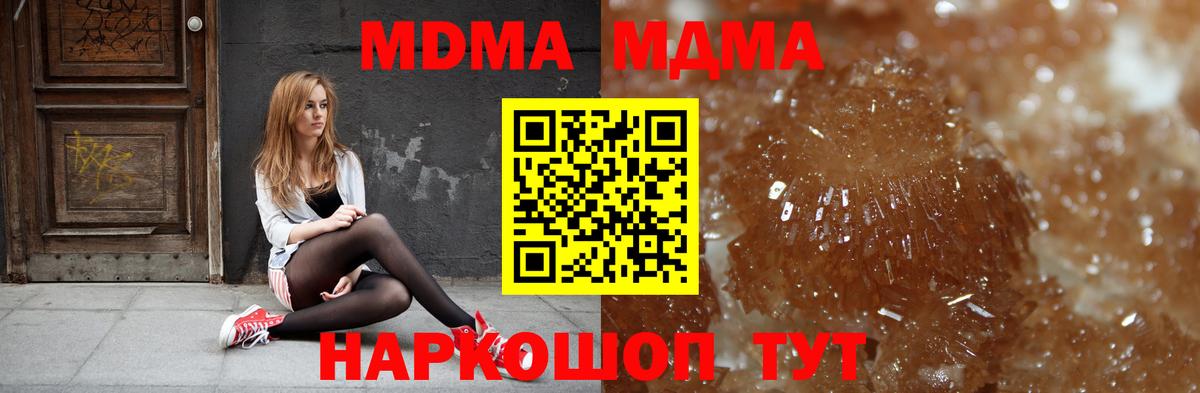 MDMA crystal  Вход с VPN  МДМА  Тобольск  MDMA VHQ 