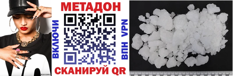 МЕТАДОН methadone  ОМГ ОМГ маркетплейс  Тобольск 