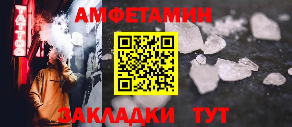МЕТАМФЕТАМИН кристалл Тобольск