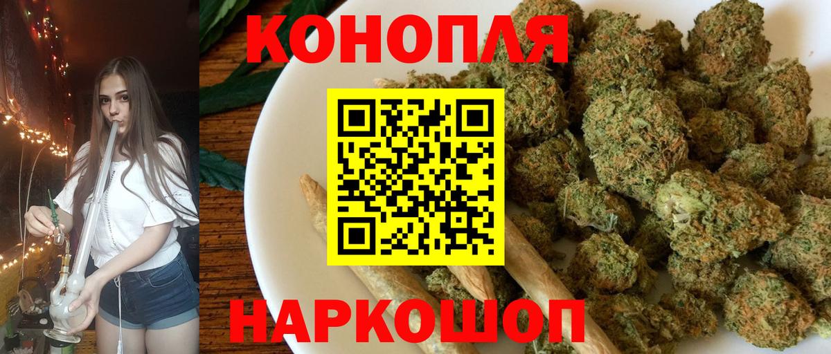 Конопля Ganja  Вход с VPN  МАРИХУАНА THC 21%  Тобольск  Марихуана сатива 